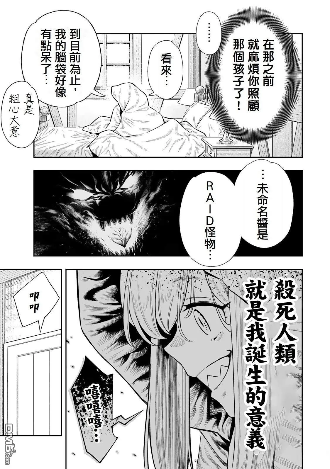 第35.5话 第4页