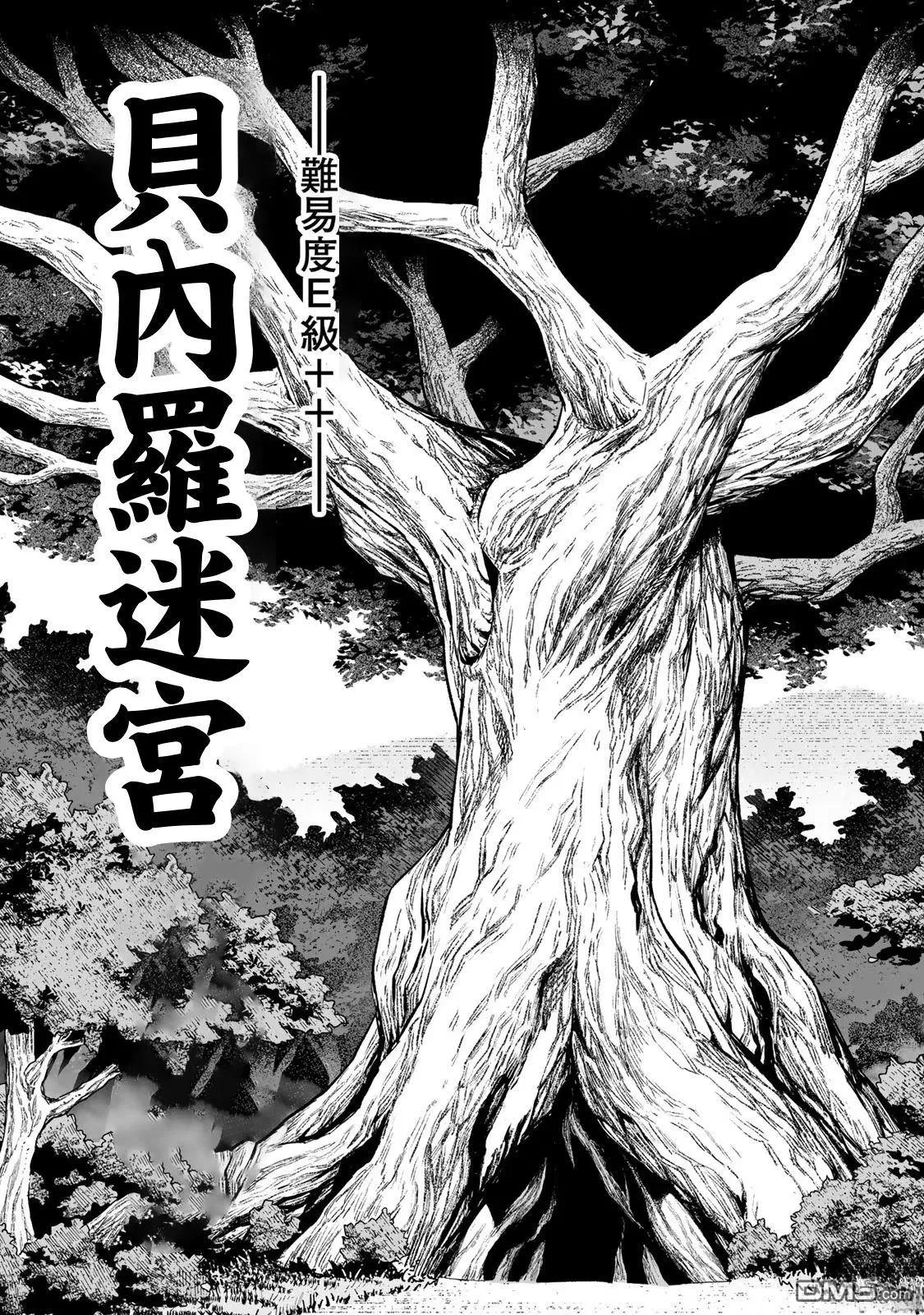 第35.5话 第7页