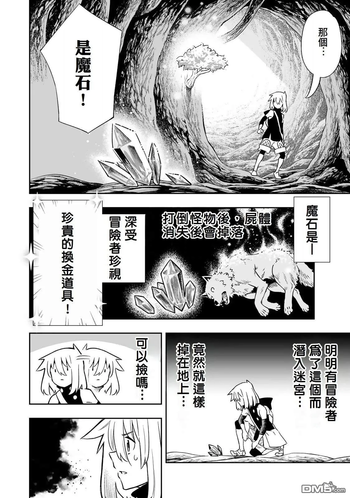 第35.5话 第9页