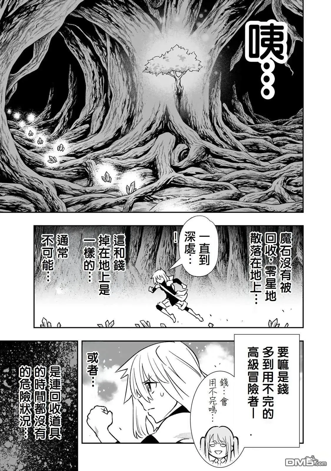 第35.5话 第10页