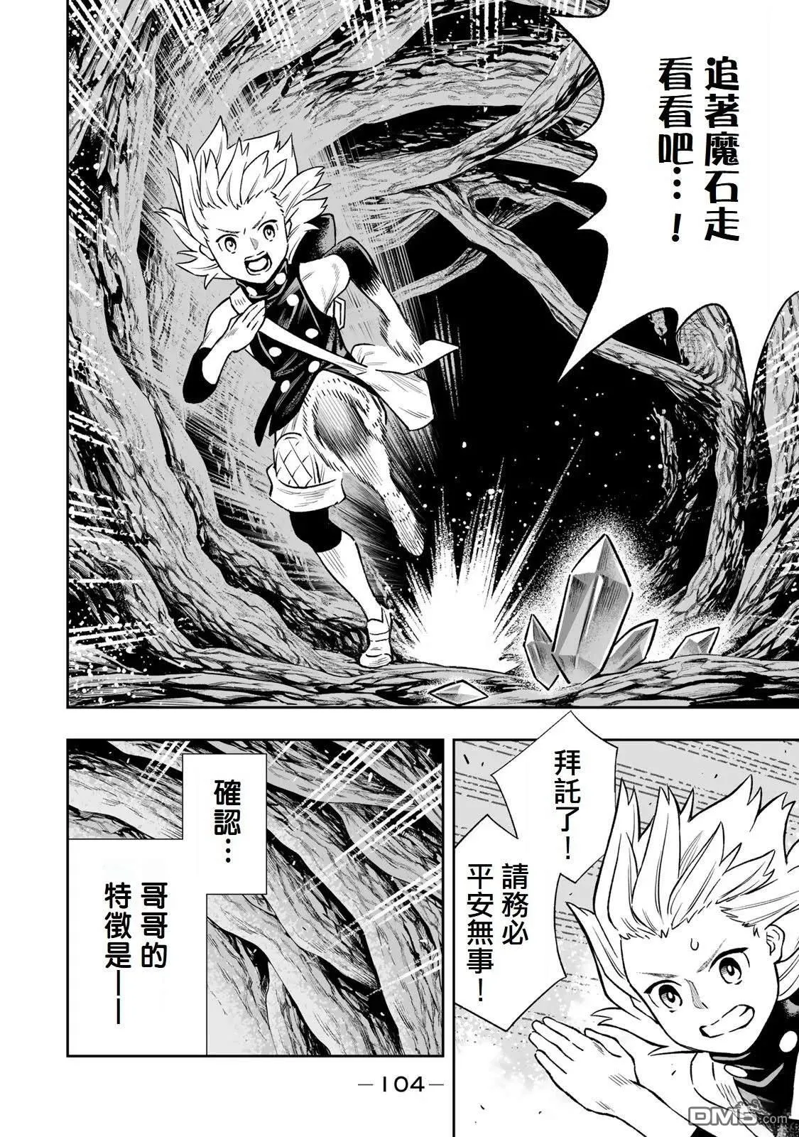 第35.5话 第11页