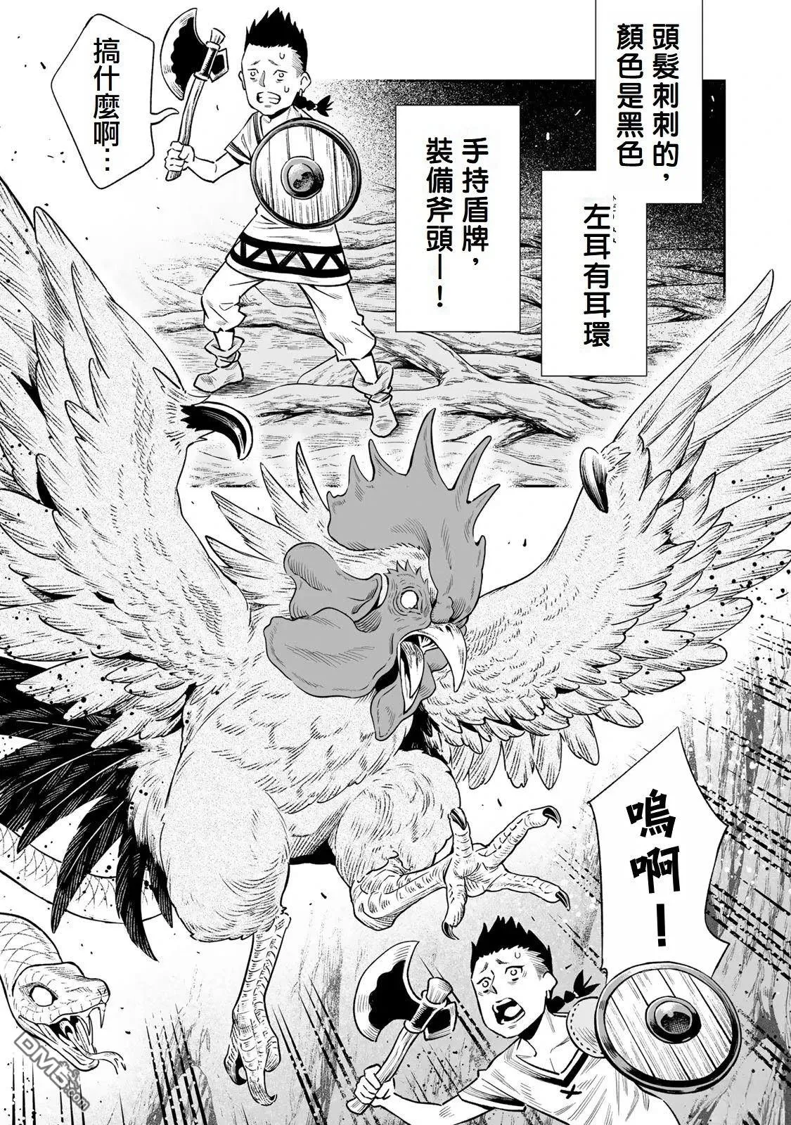 第35.5话 第12页