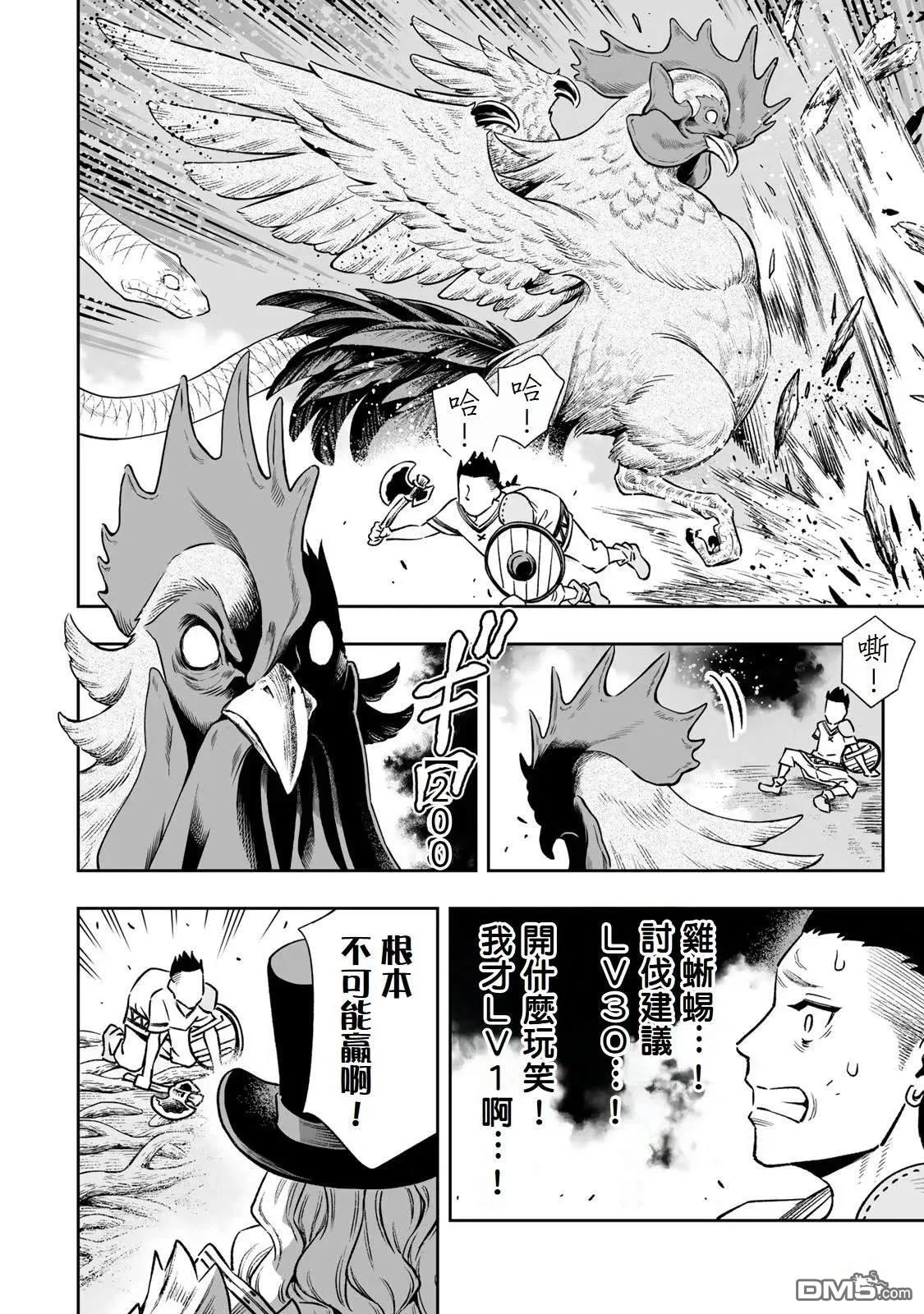 第35.5话 第13页