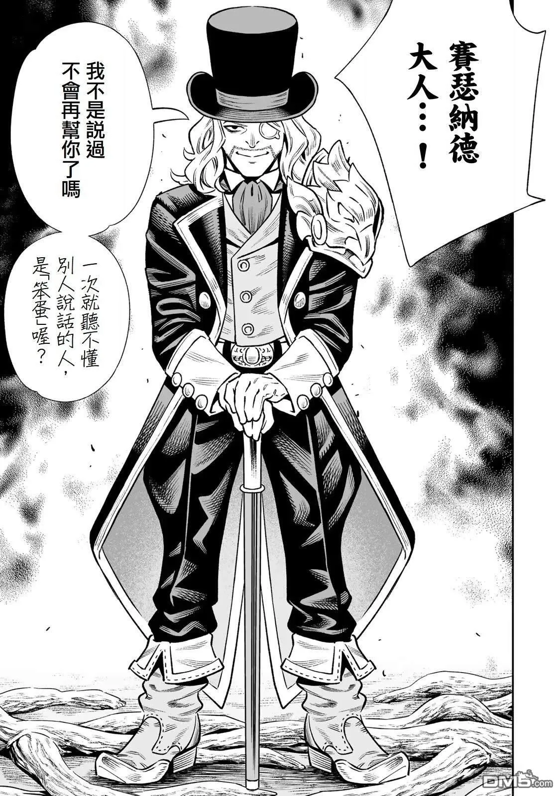 第35.5话 第14页