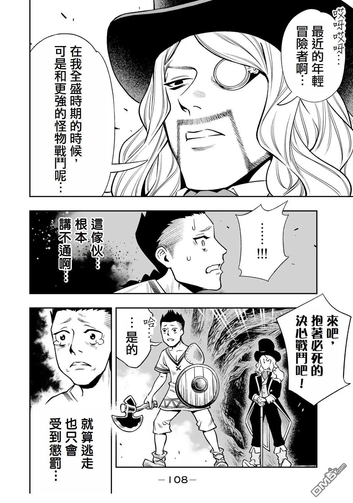 第35.5话 第15页