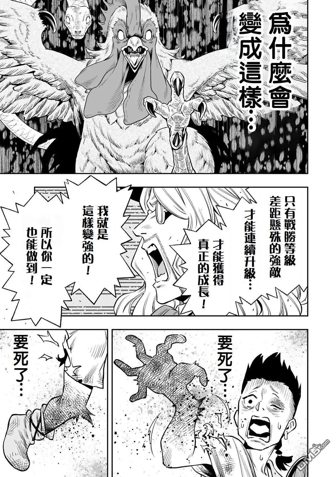 第35.5话 第16页