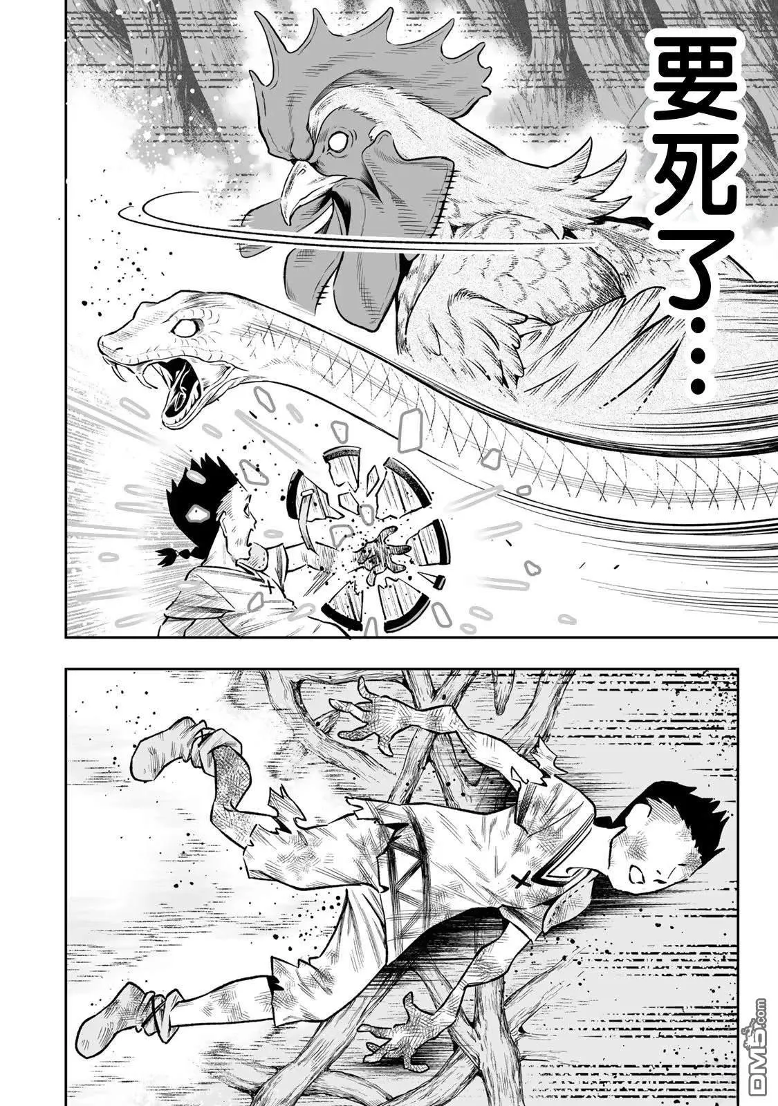 第35.5话 第17页