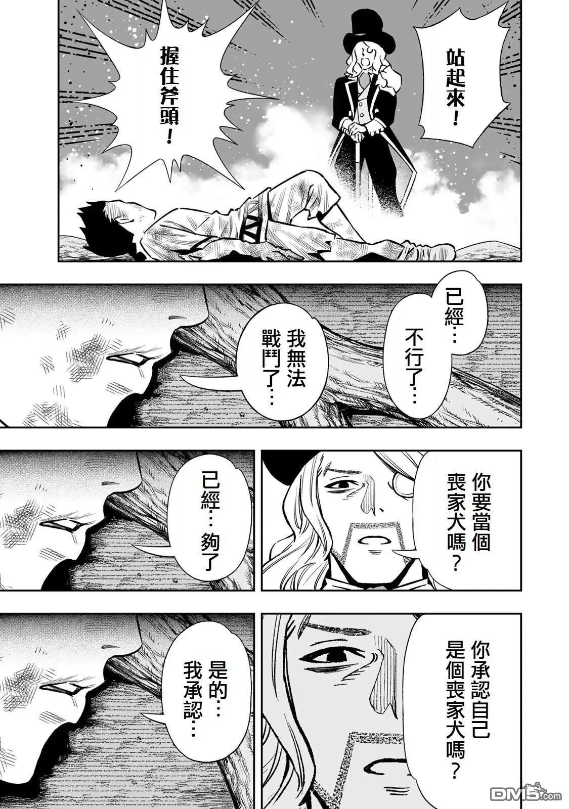 第35.5话 第18页