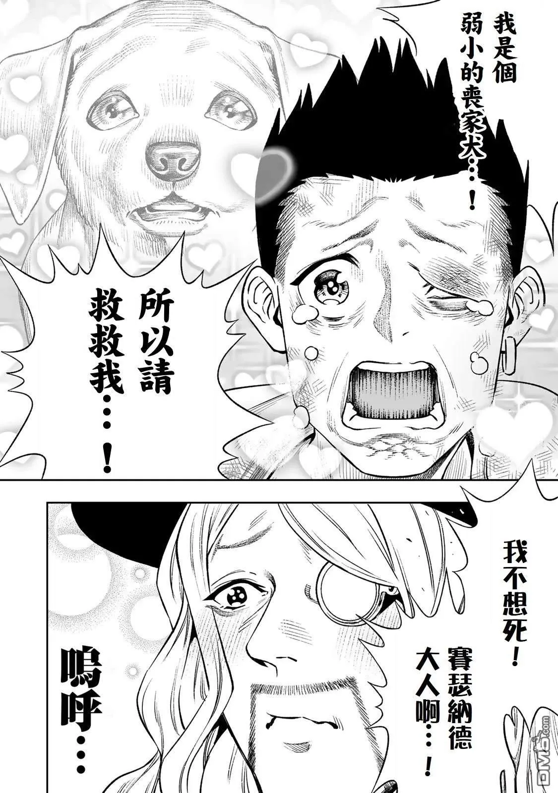 第35.5话 第19页