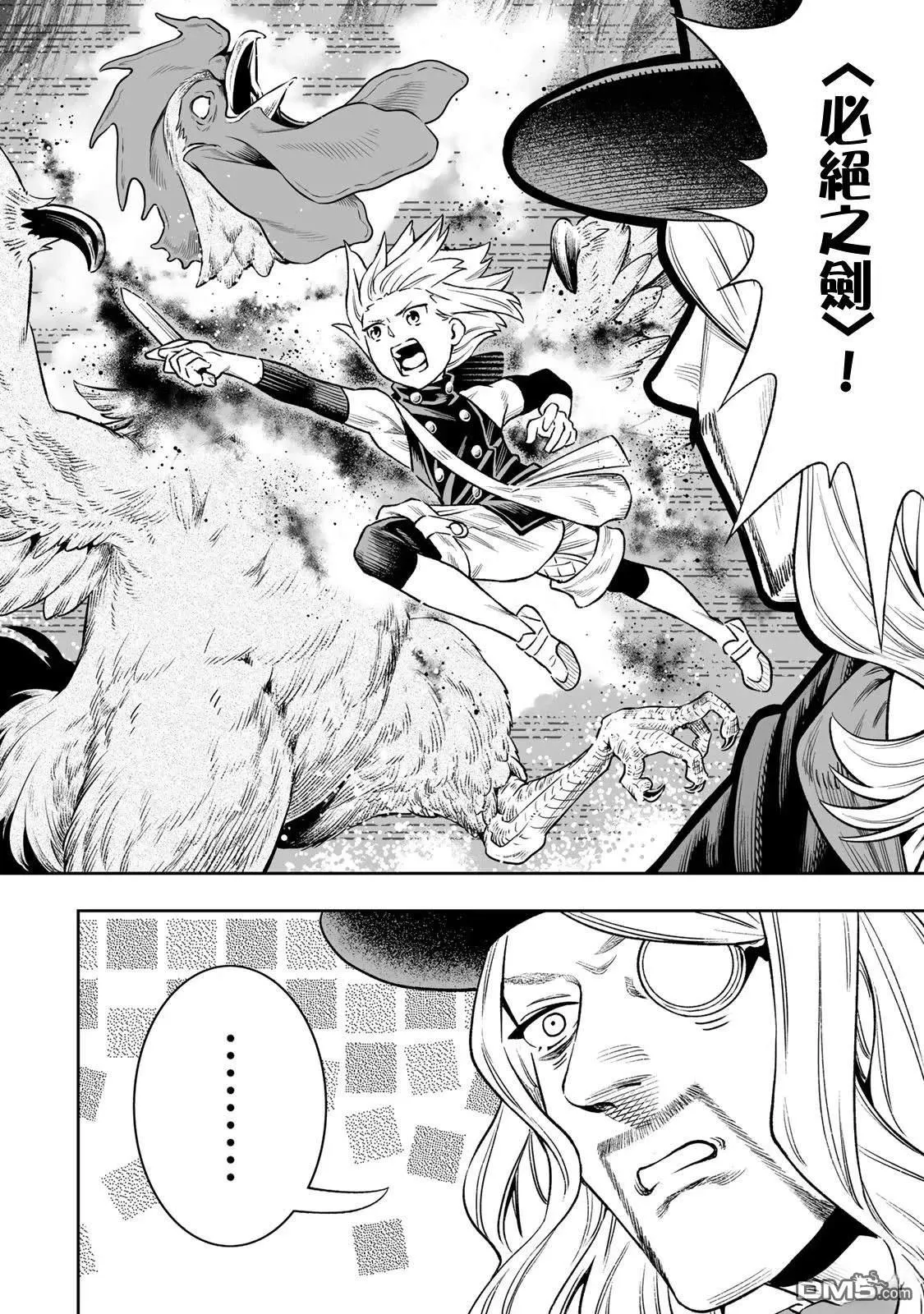 第35.5话 第21页