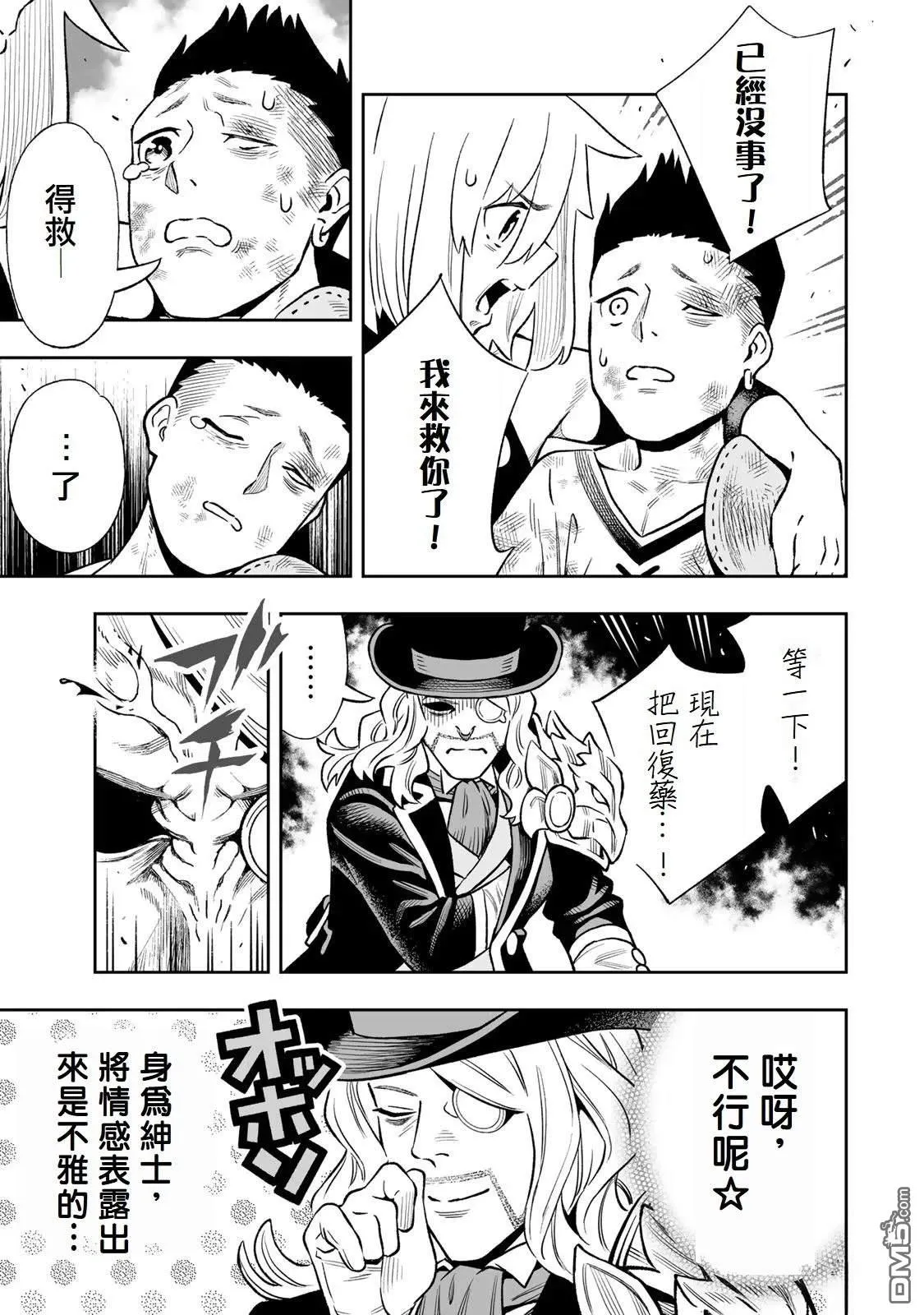 第35.5话 第22页