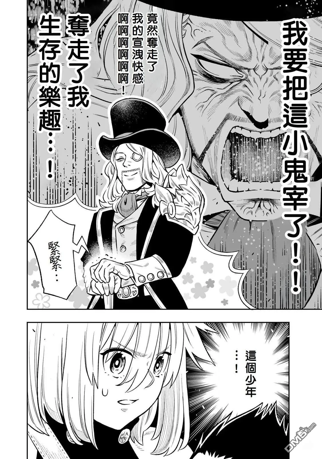 第35.5话 第23页