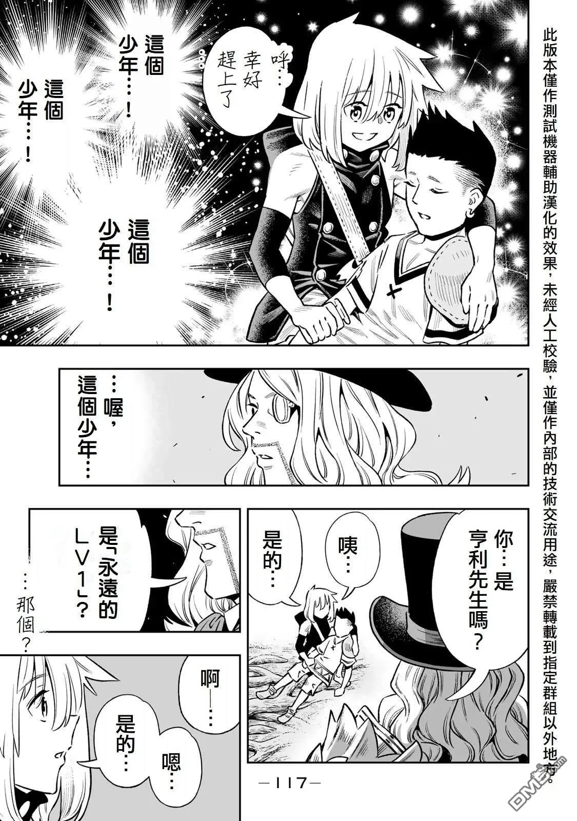 第35.5话 第24页