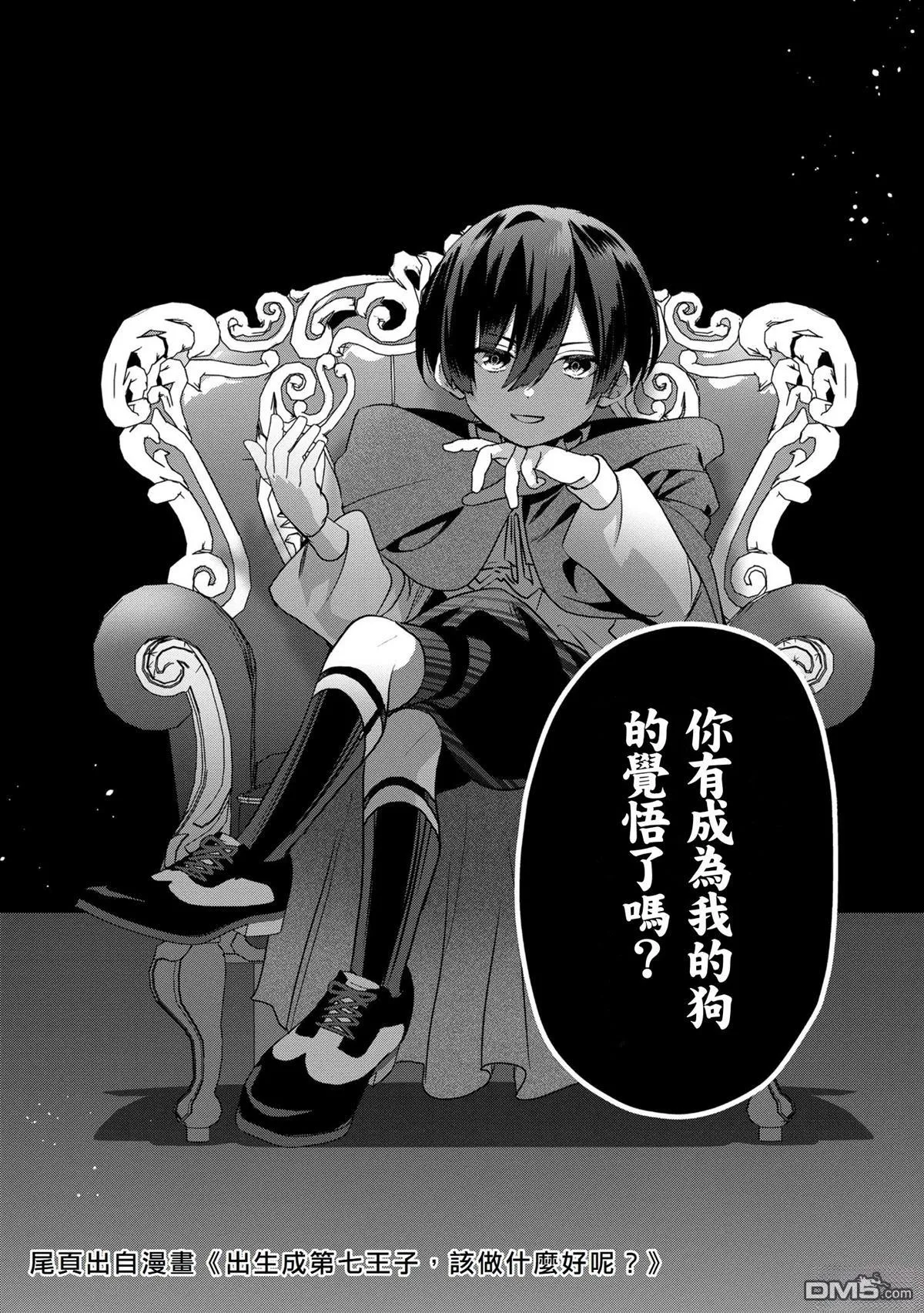 第35.5话 第26页