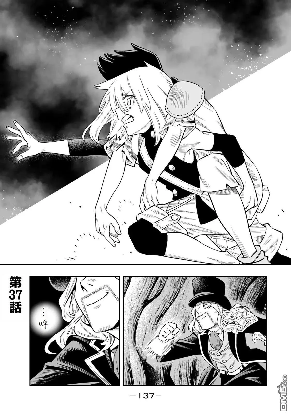 第37话 第1页