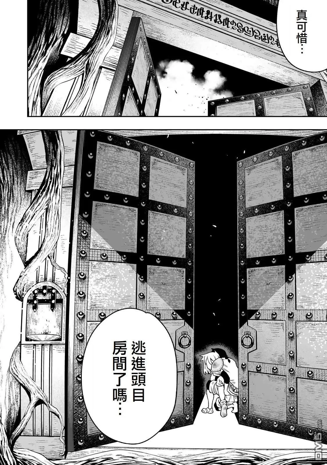 第37话 第2页