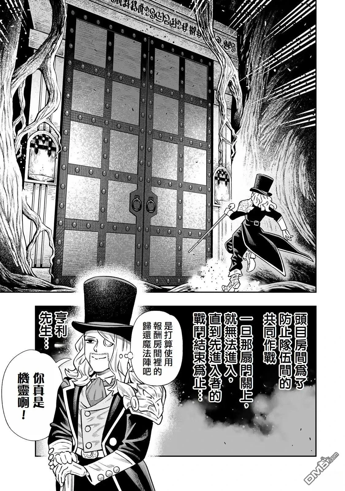 第37话 第3页