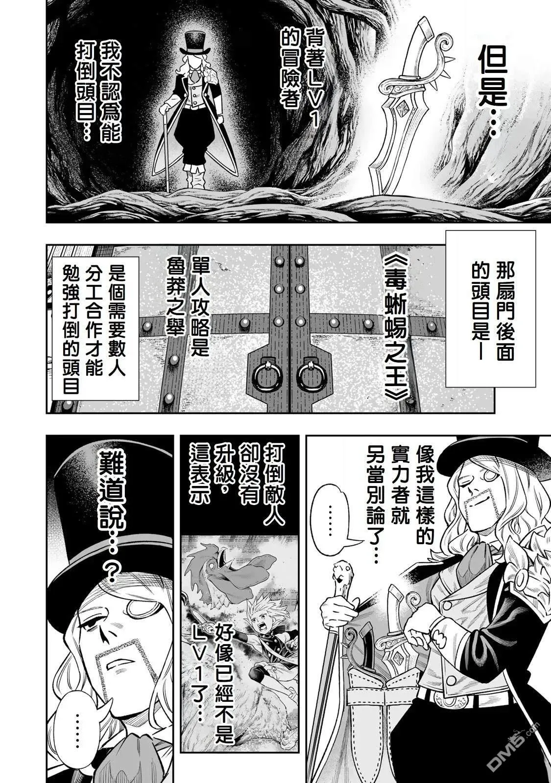 第37话 第4页