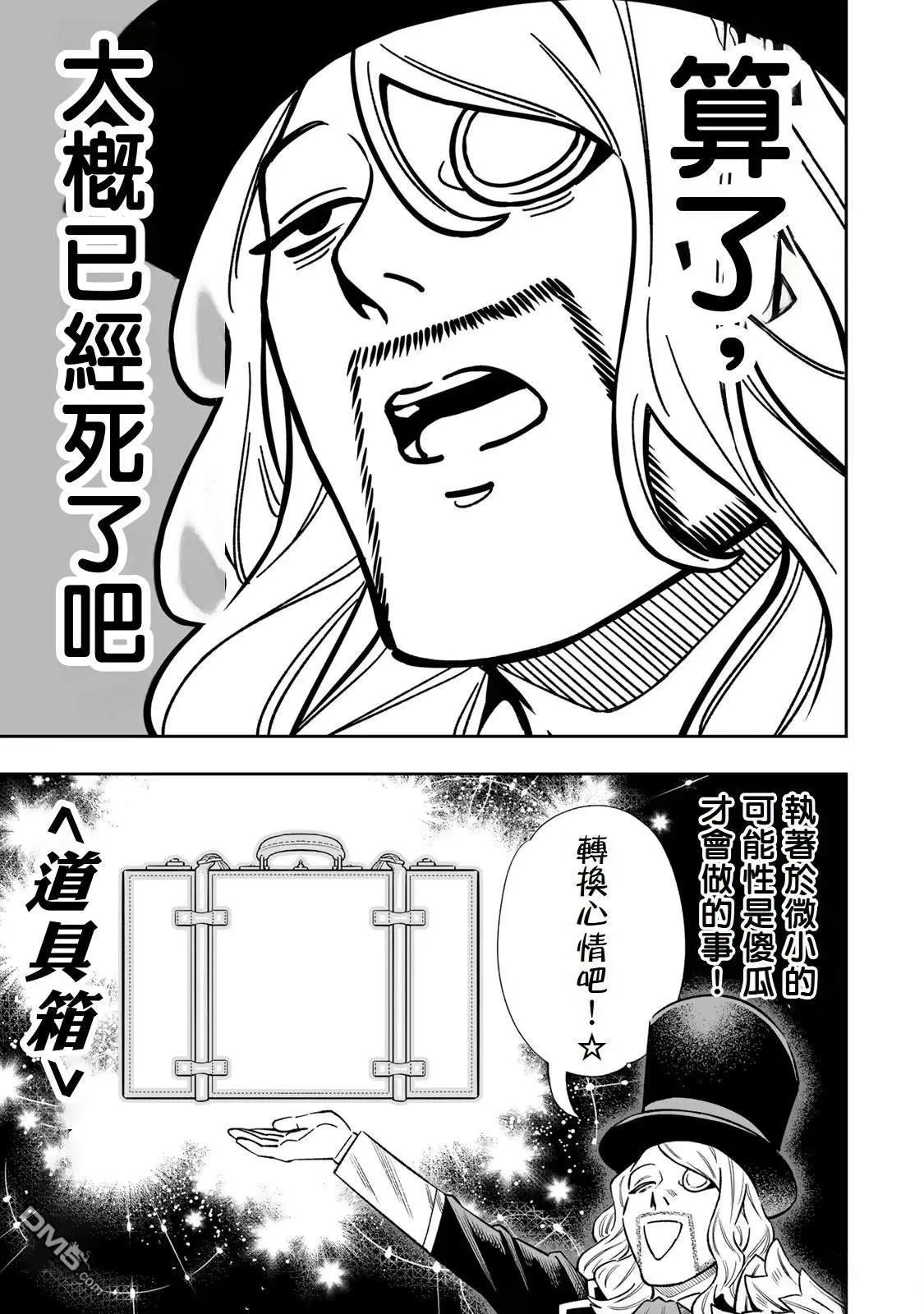 第37话 第5页