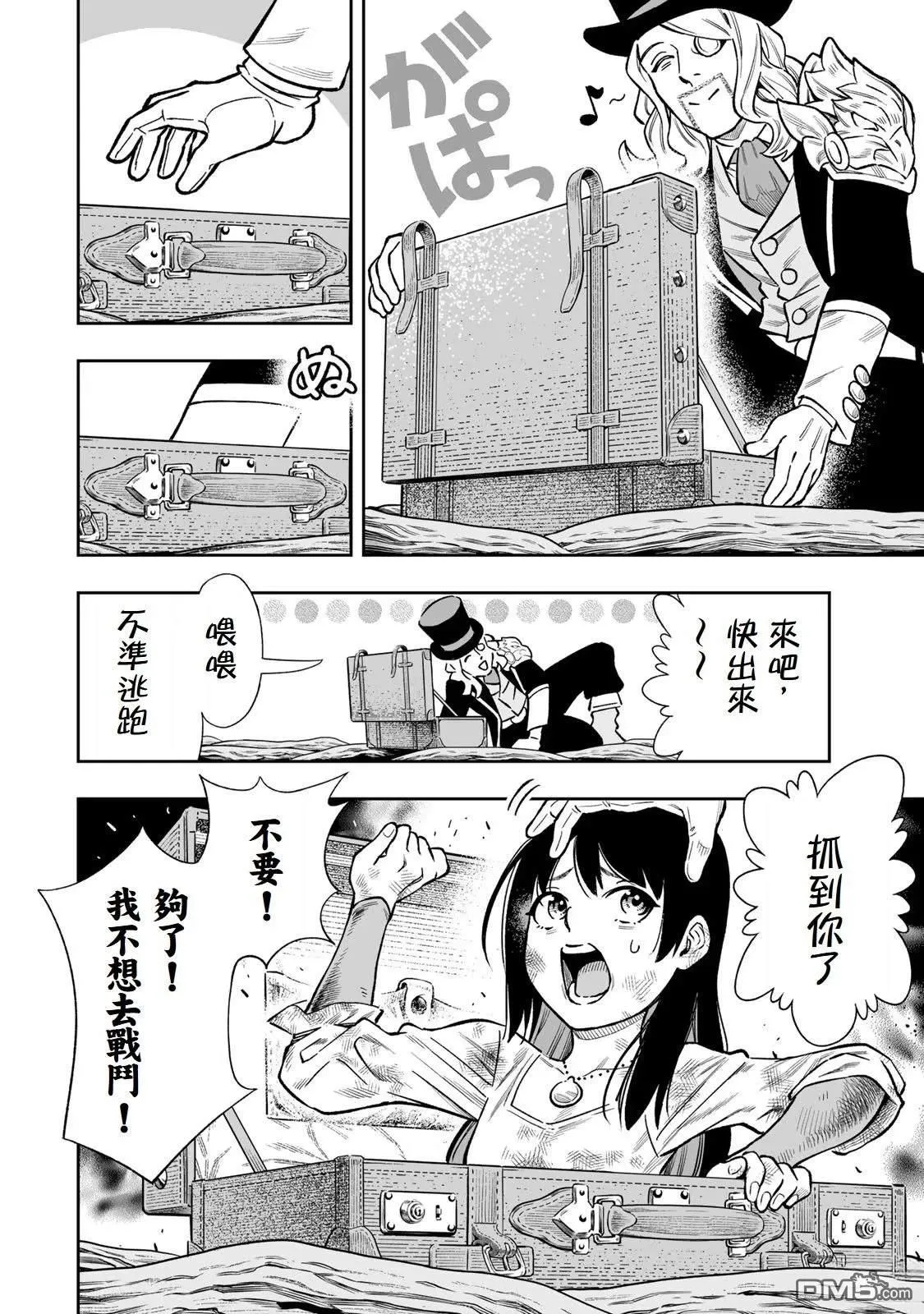 第37话 第6页