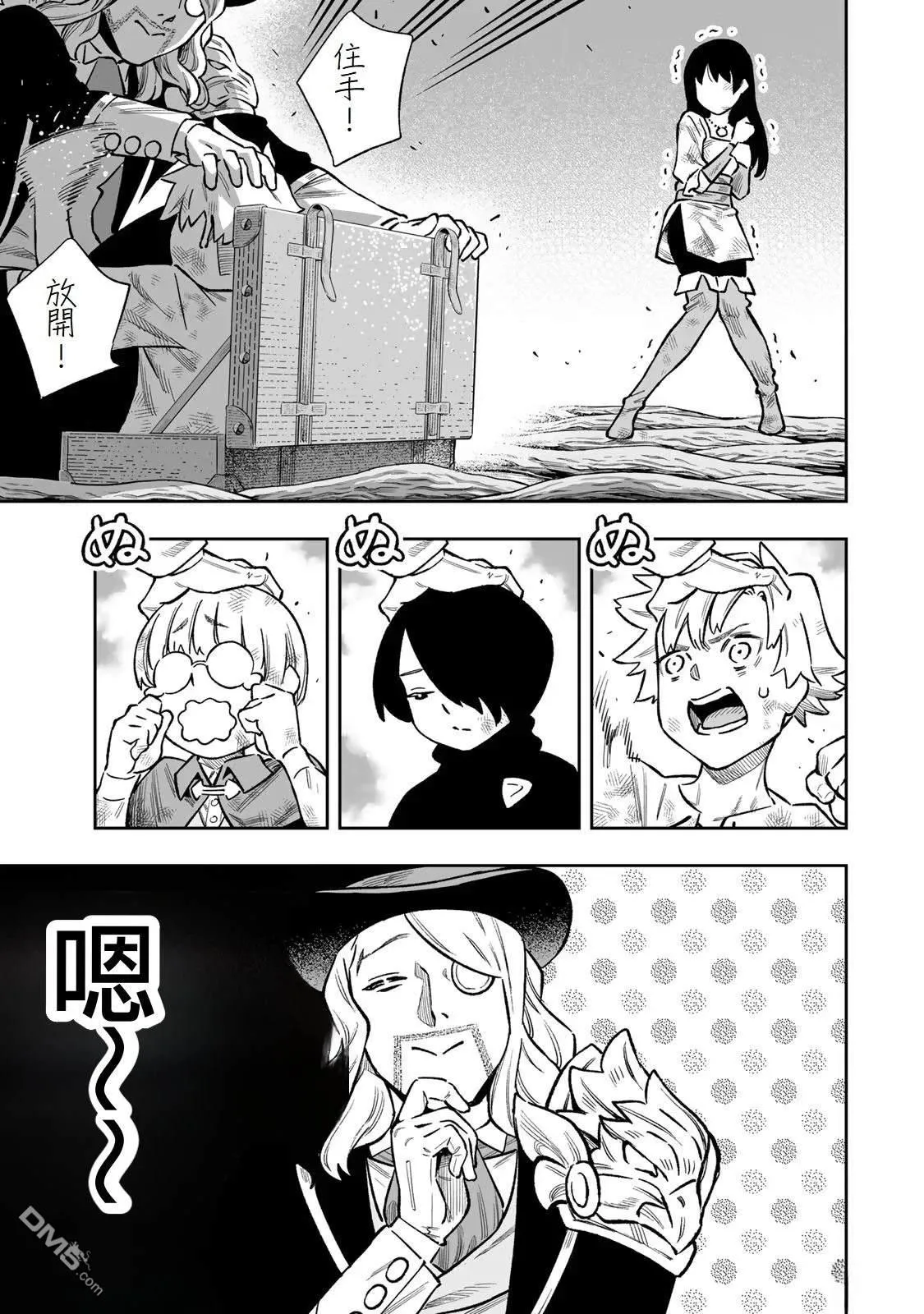 第37话 第7页