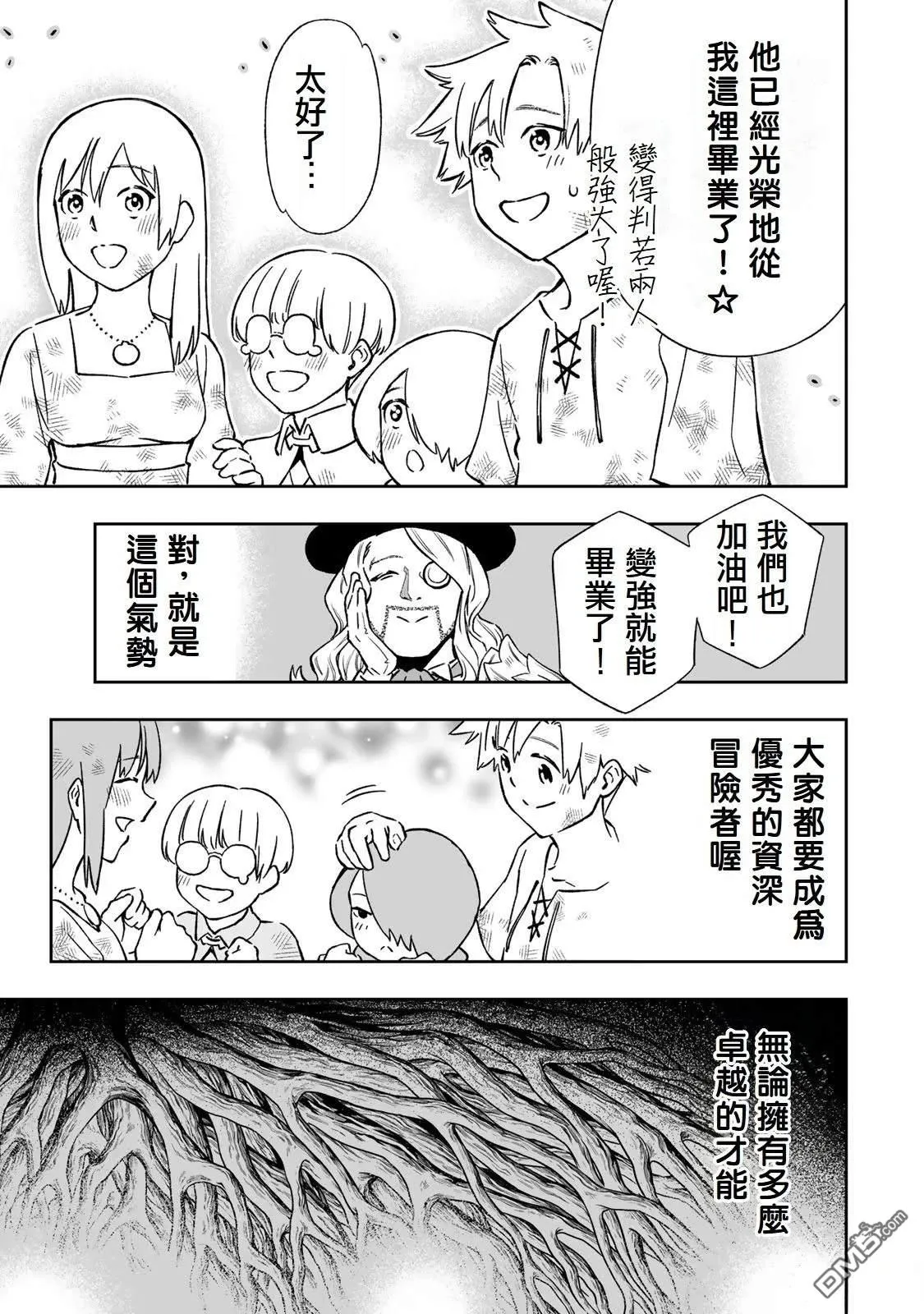 第37话 第9页