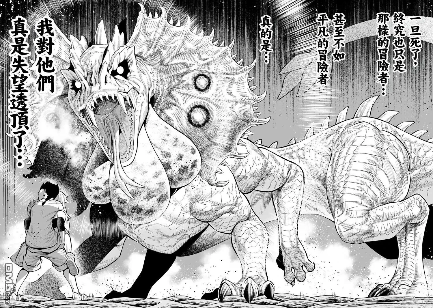 第37话 第10页
