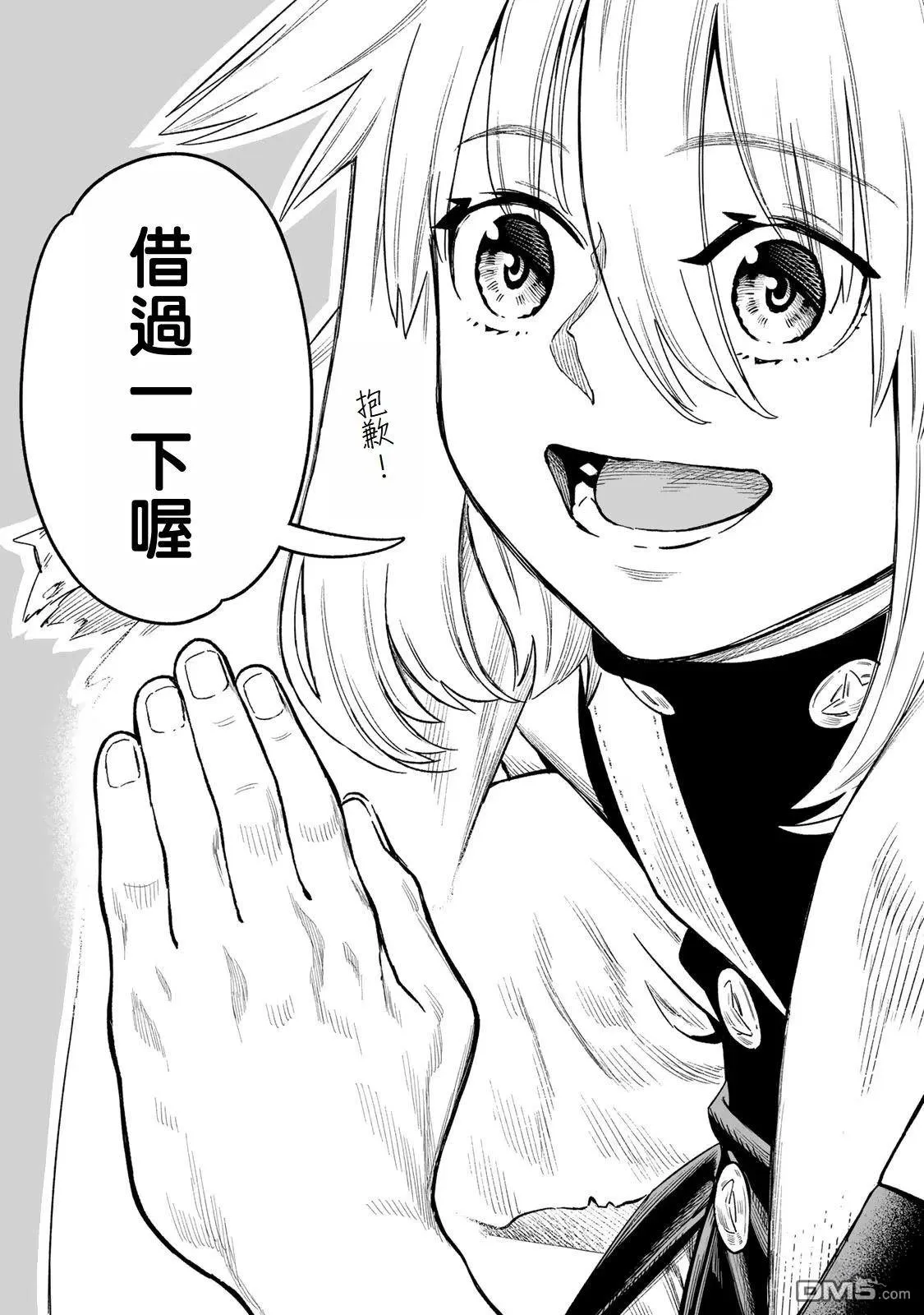 第37话 第11页