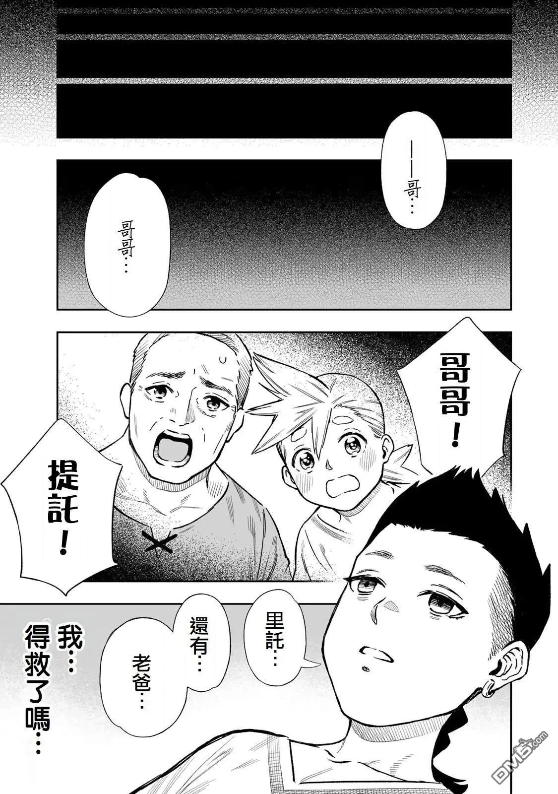 第37话 第12页
