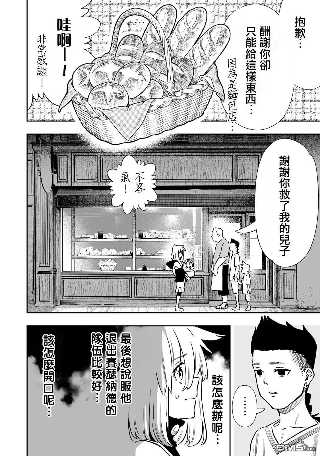 第37话 第13页