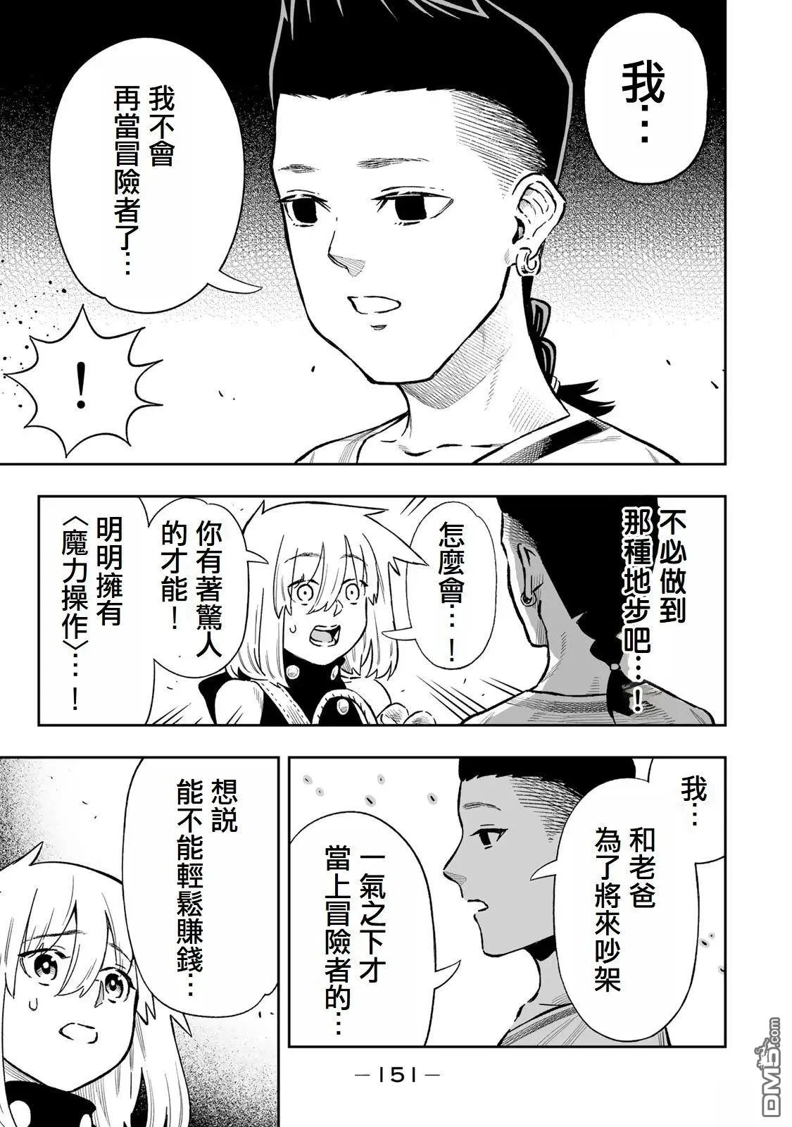 第37话 第14页
