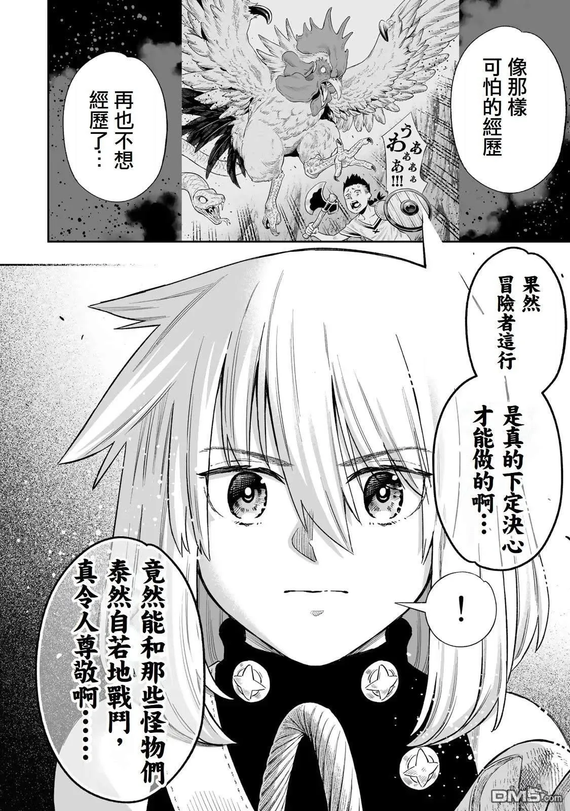 第37话 第15页