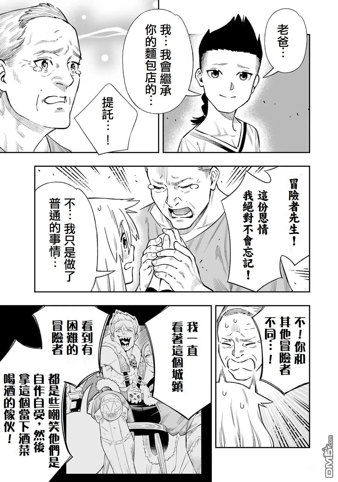 第37话 第16页