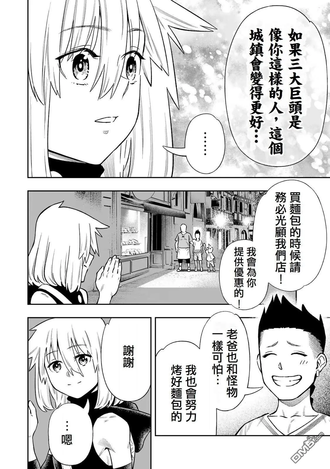 第37话 第17页