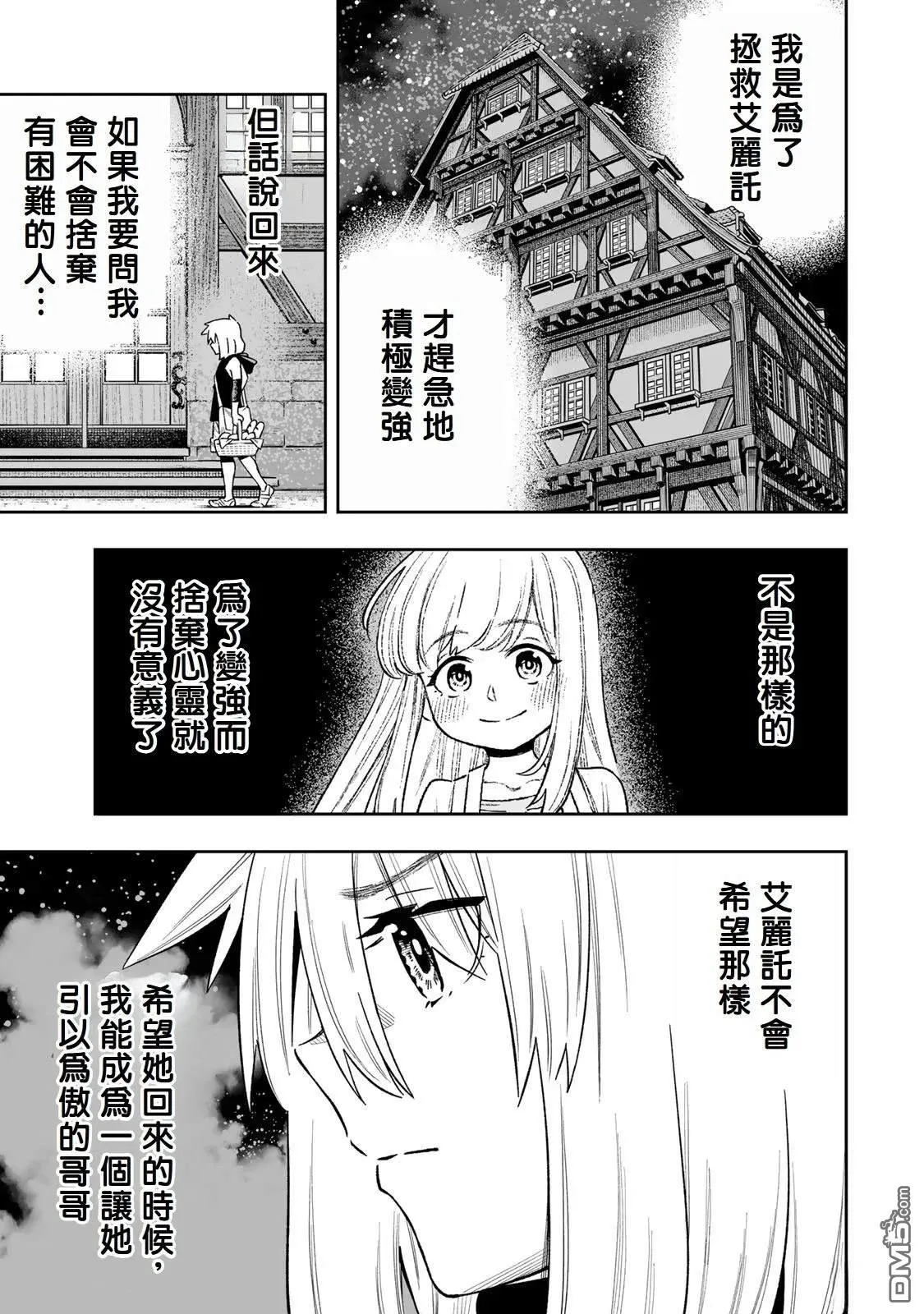 第37话 第18页