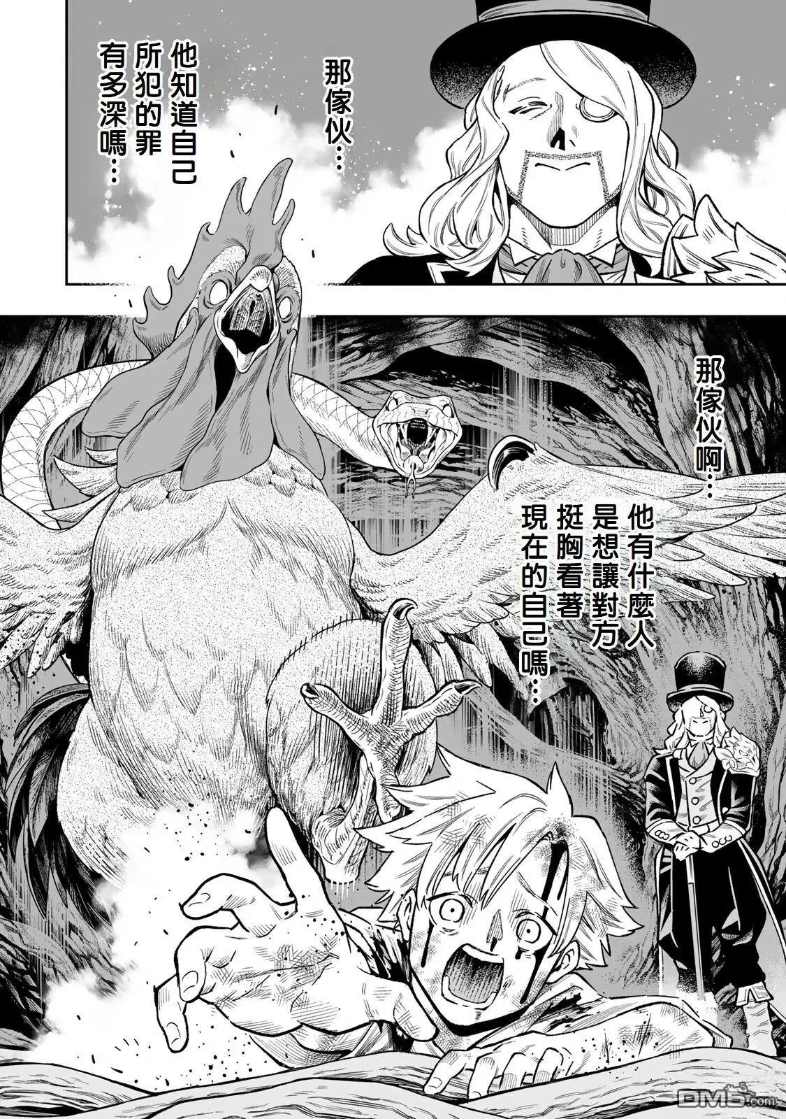 第37话 第19页
