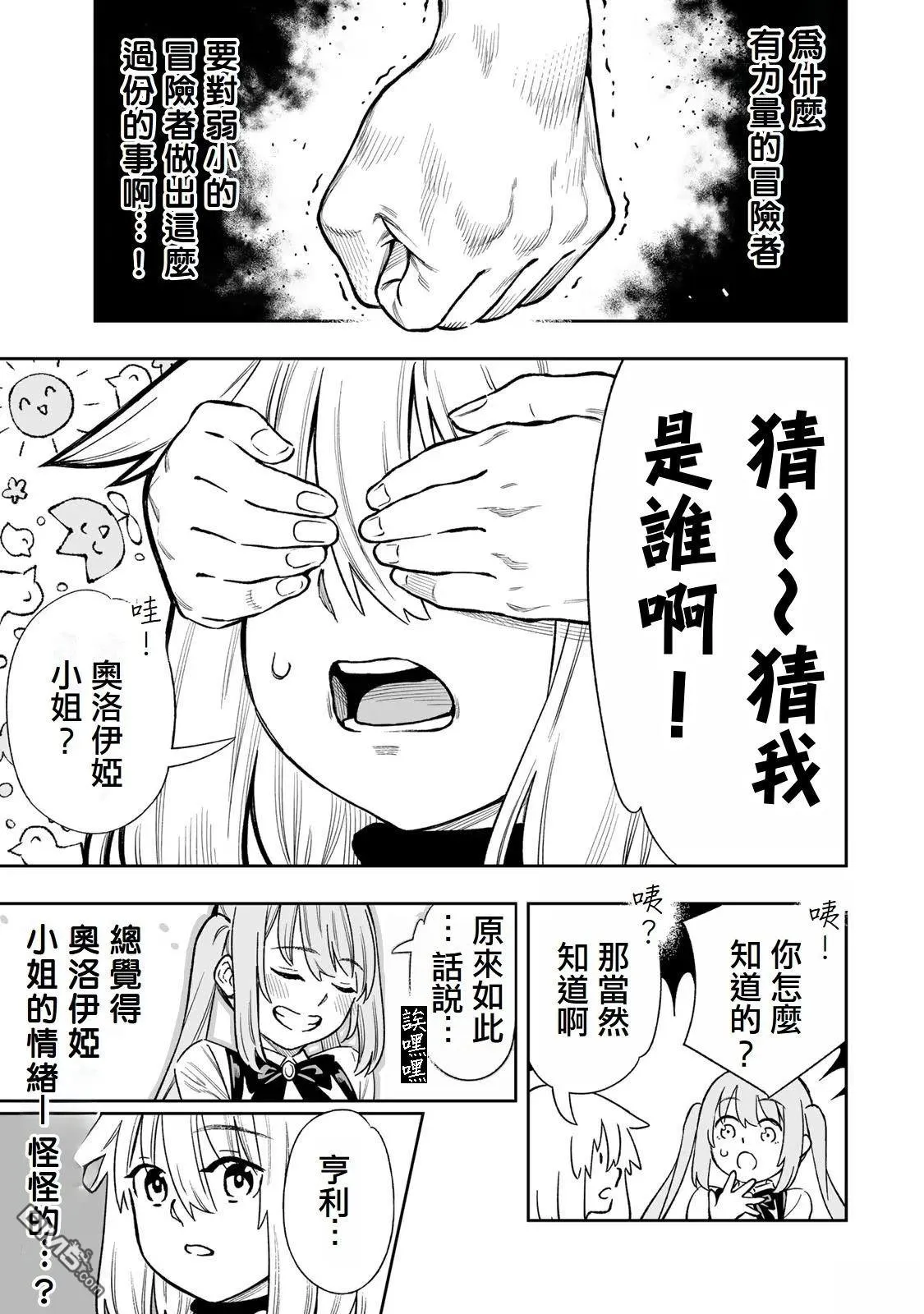 第37话 第20页