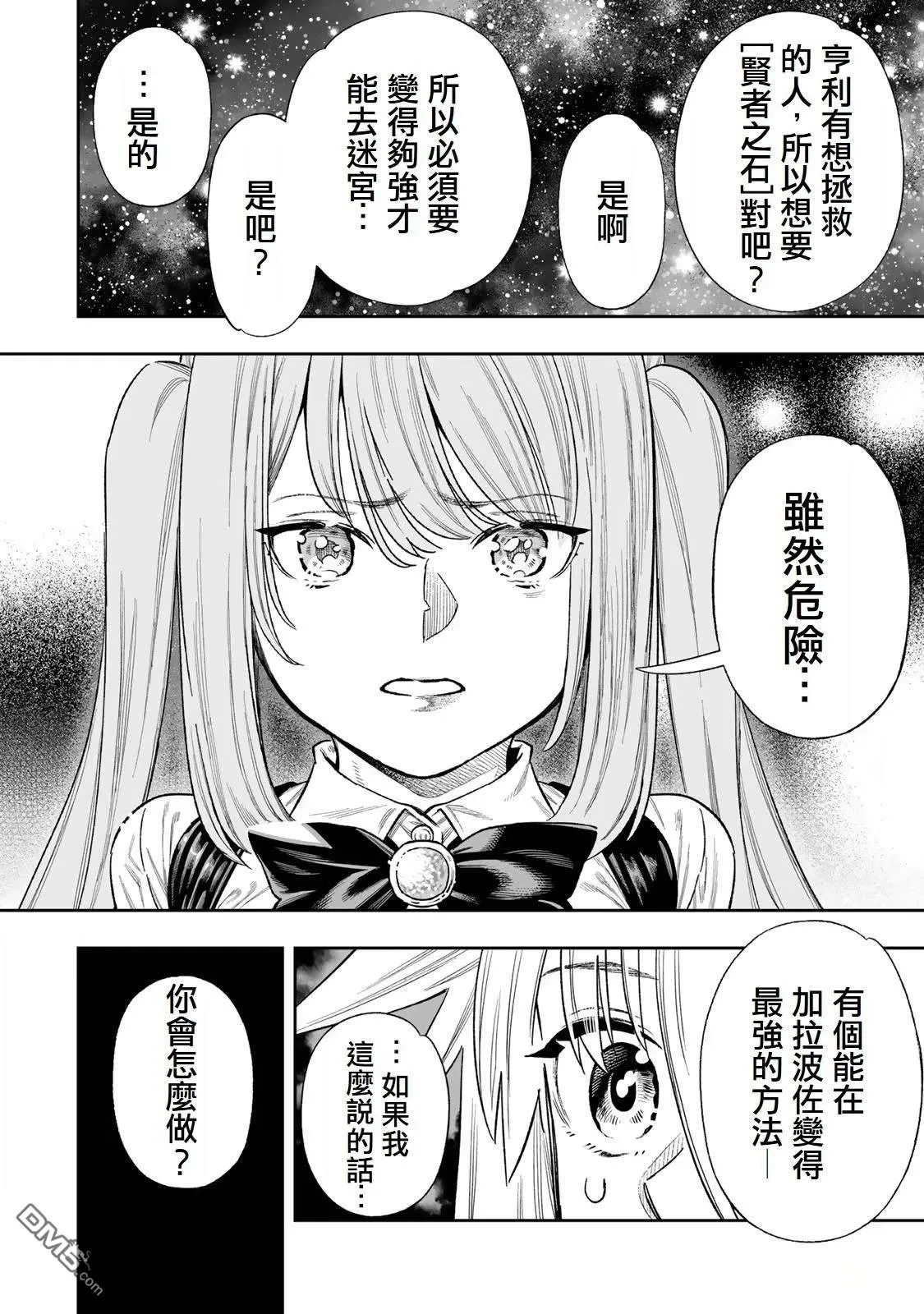 第37话 第21页