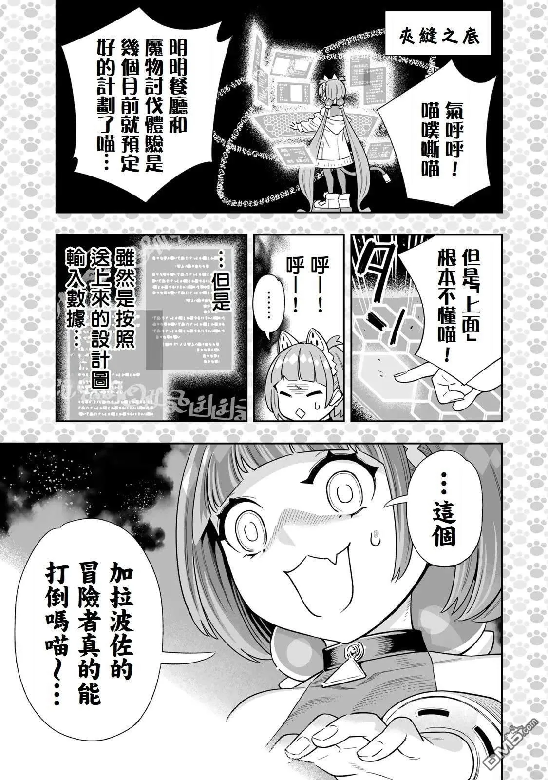 第37话 第22页