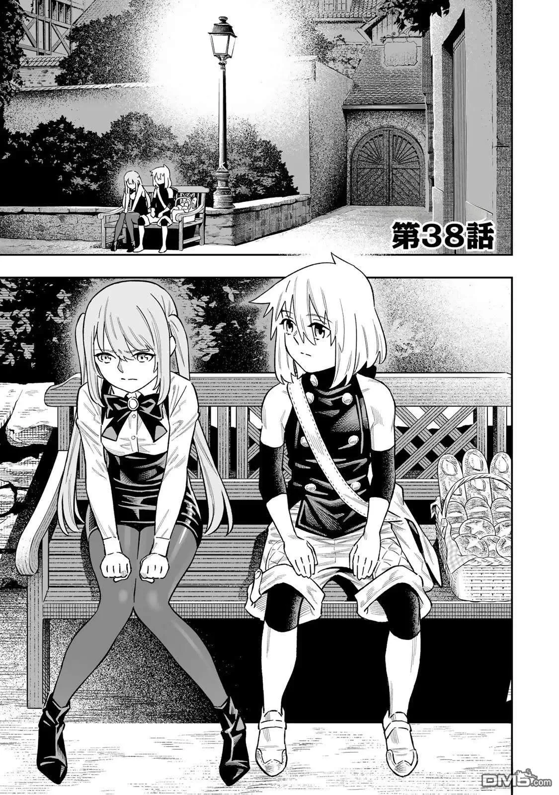 第38话 第1页