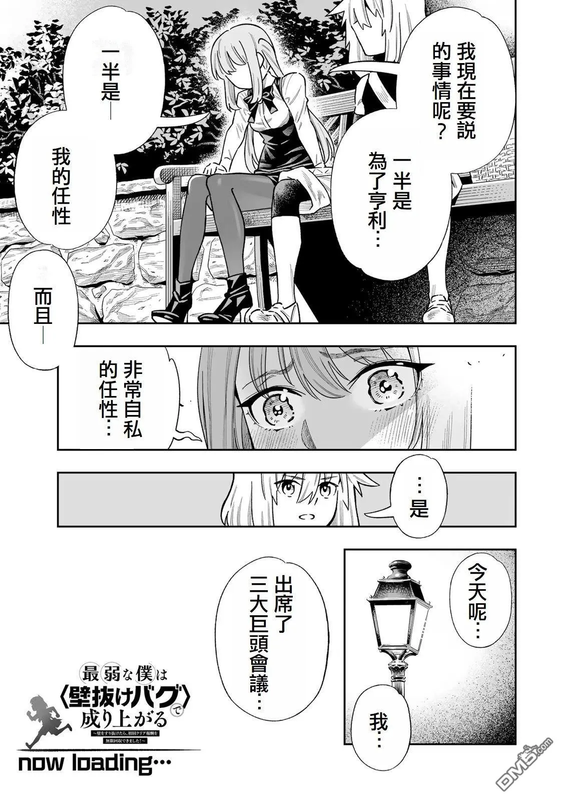 第38话 第3页