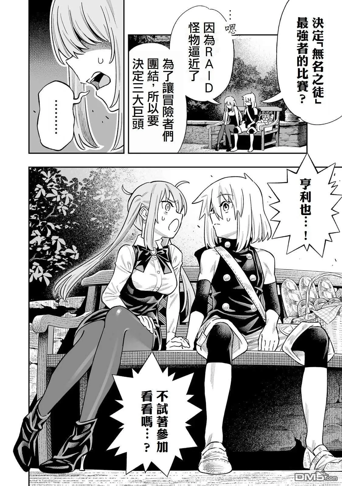 第38话 第4页