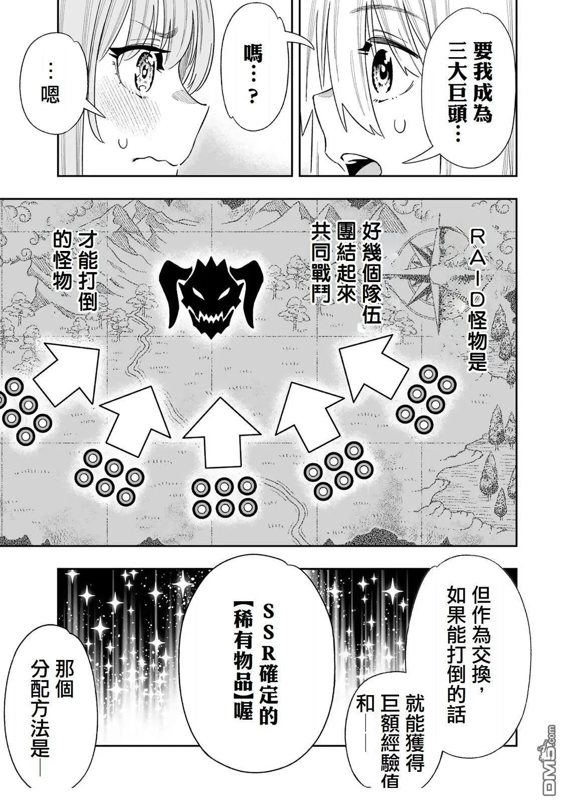 第38话 第5页