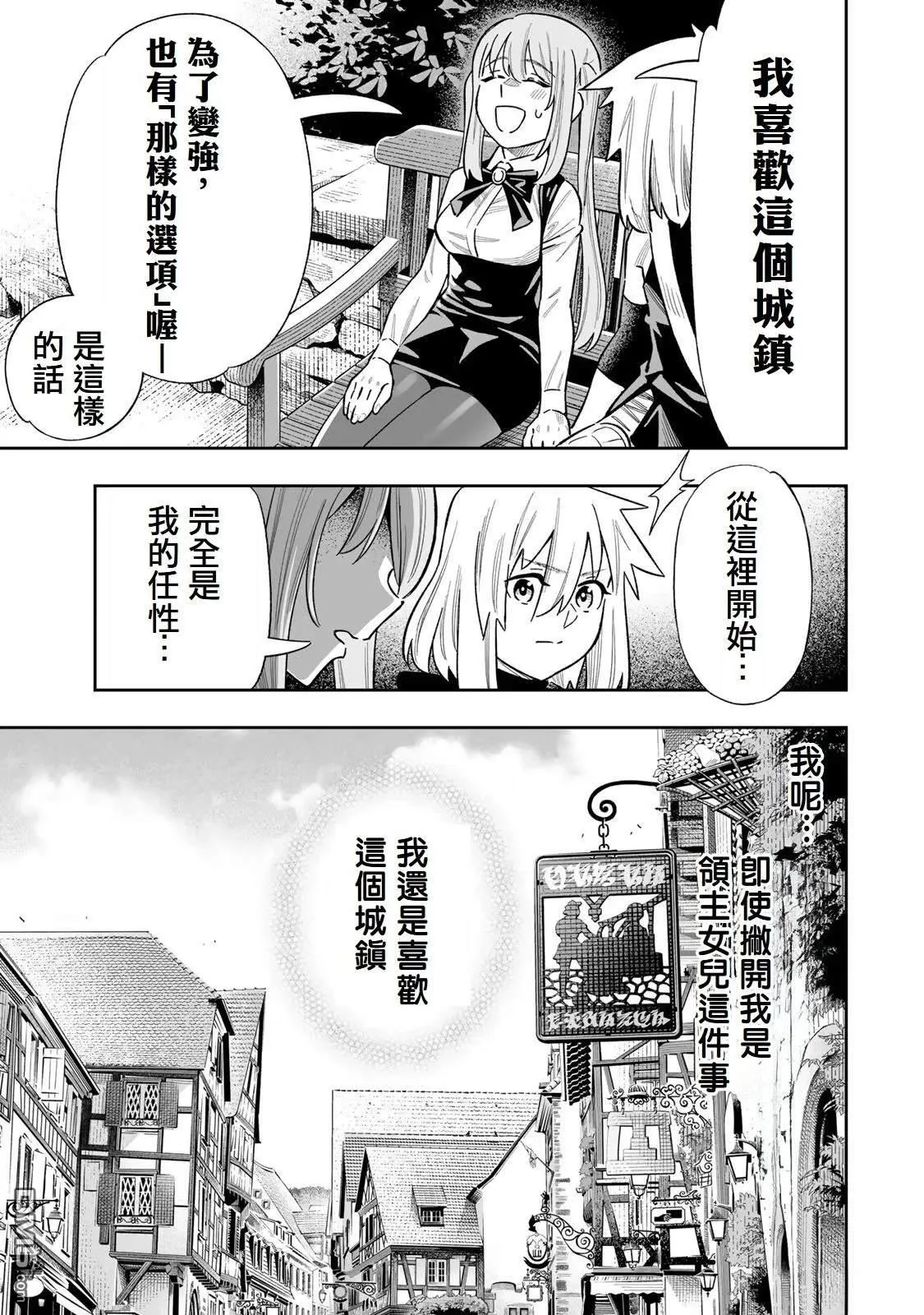 第38话 第7页