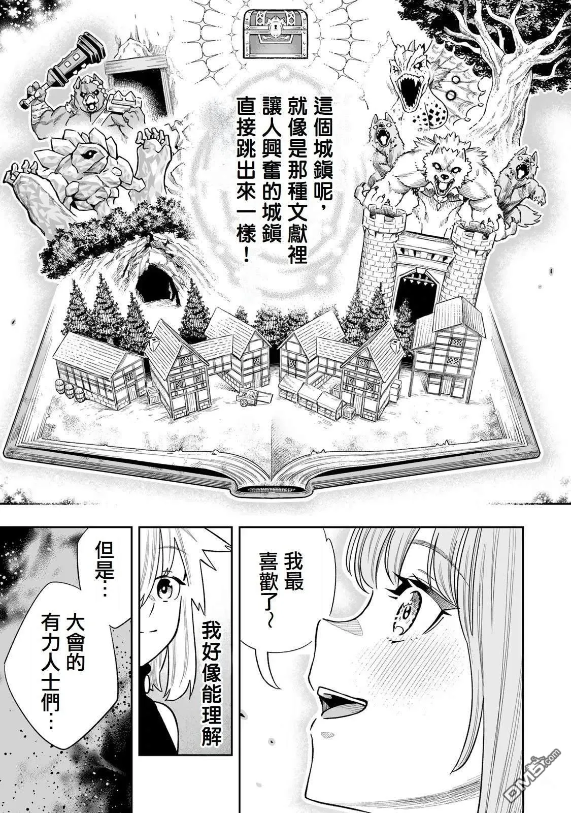 第38话 第9页
