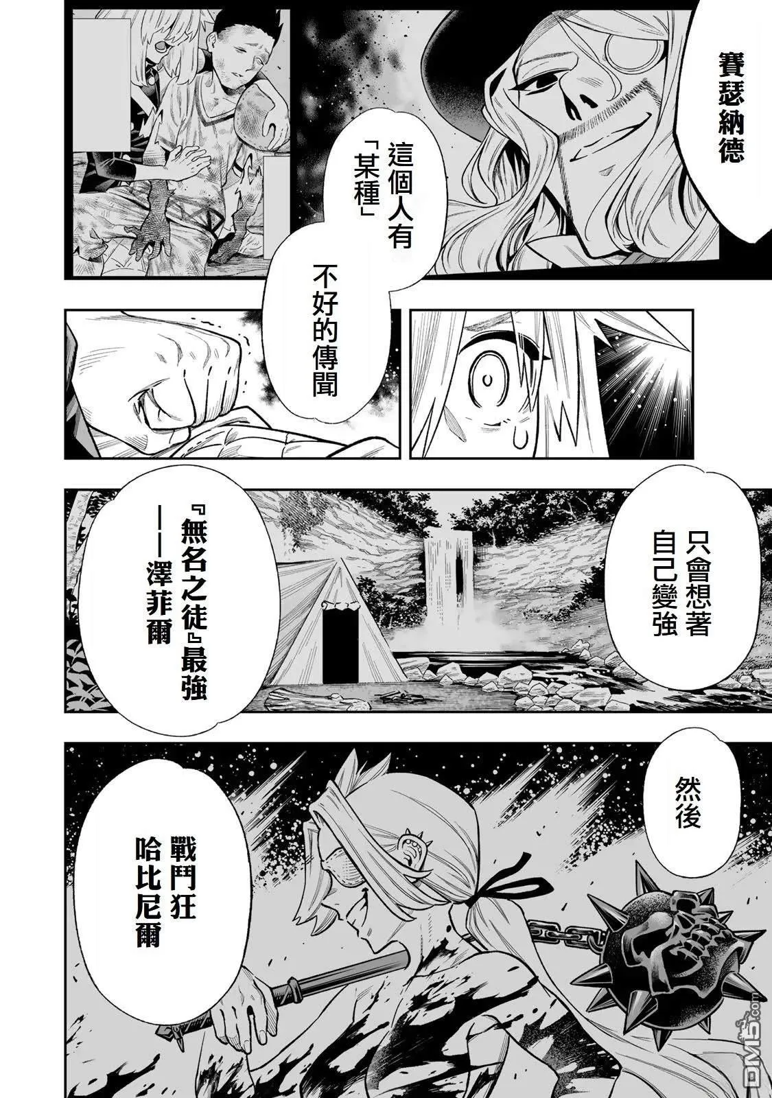 第38话 第10页