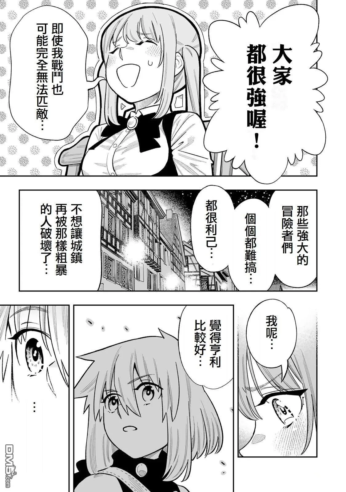 第38话 第11页