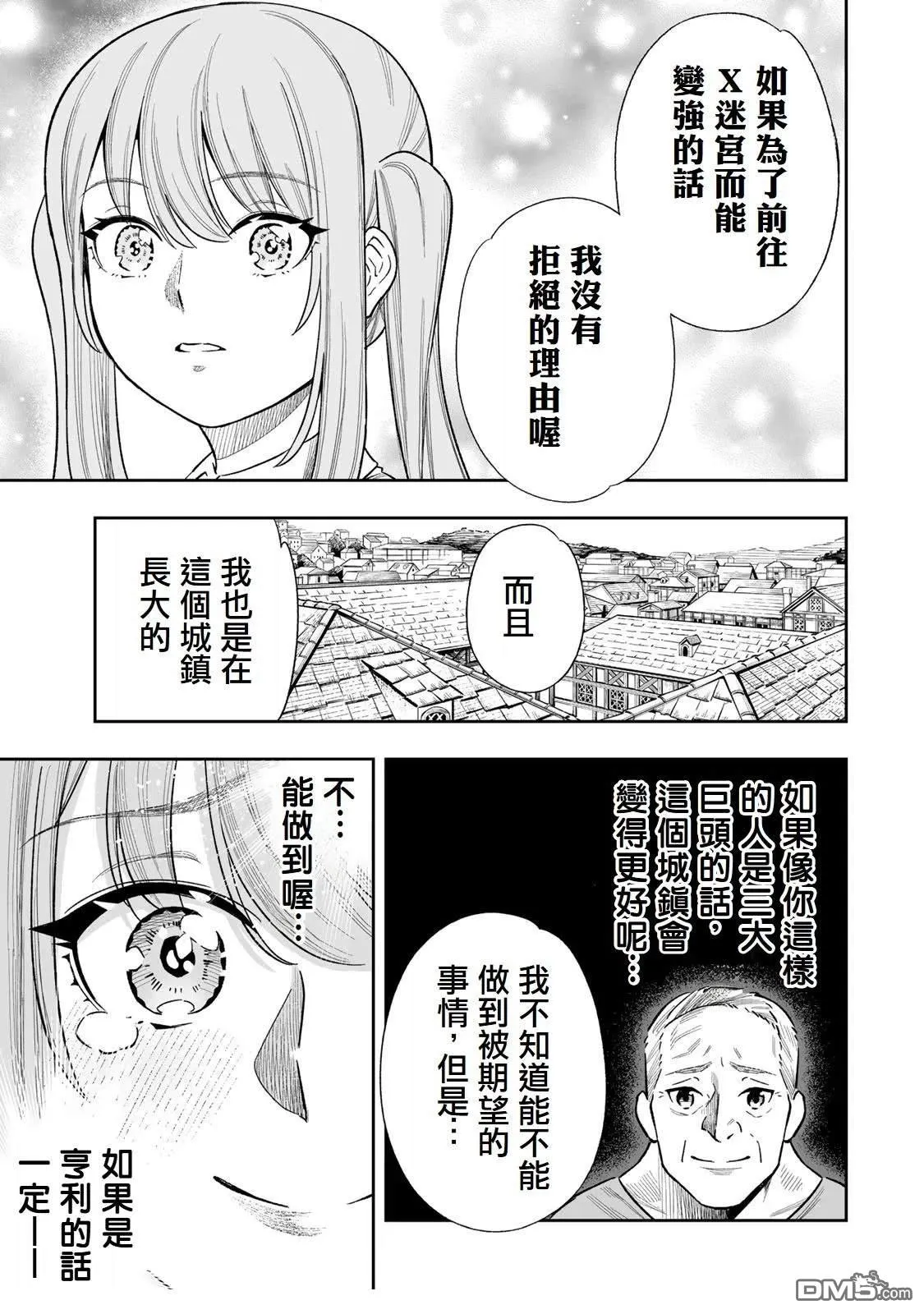 第38话 第15页