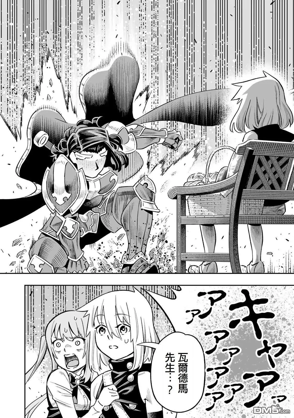 第38话 第16页