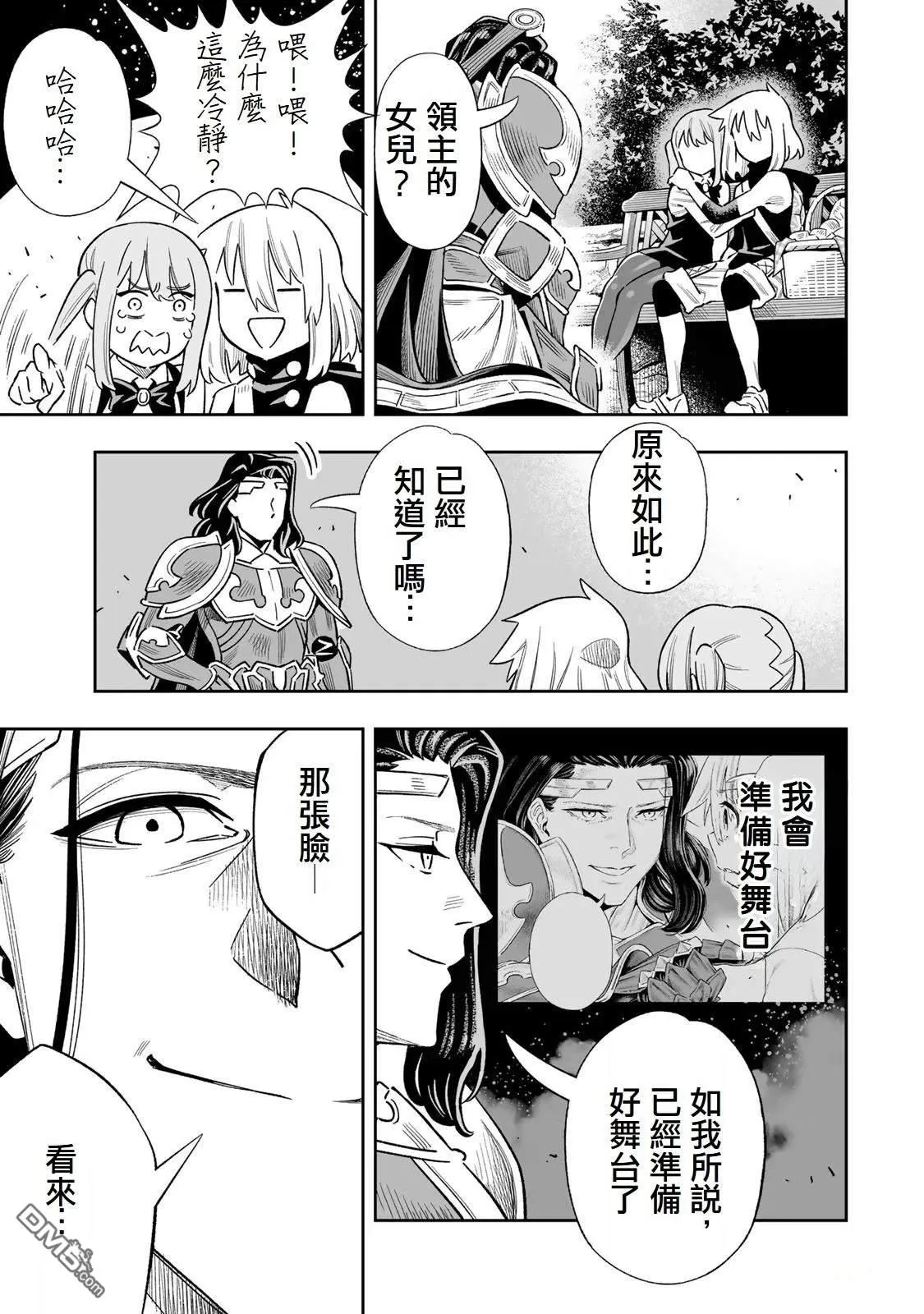 第38话 第17页